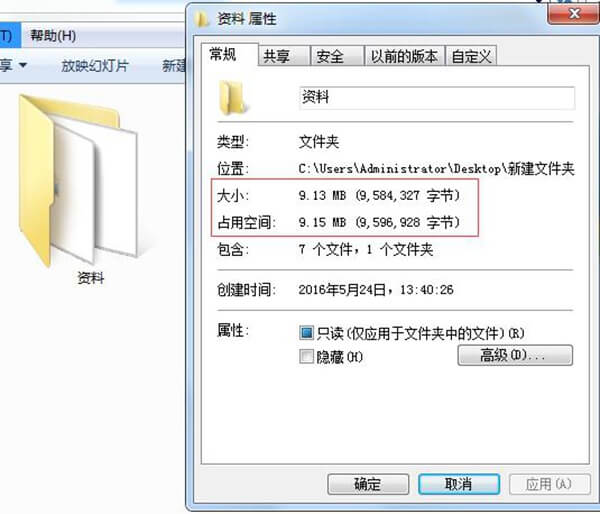  把文件压缩到最小的办法 电脑技巧